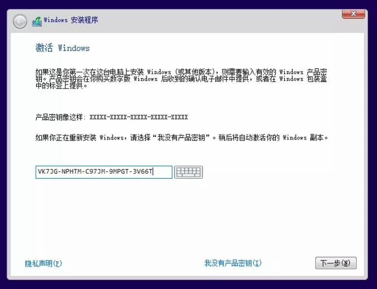 用U盤安裝微軟原版Windows10系統