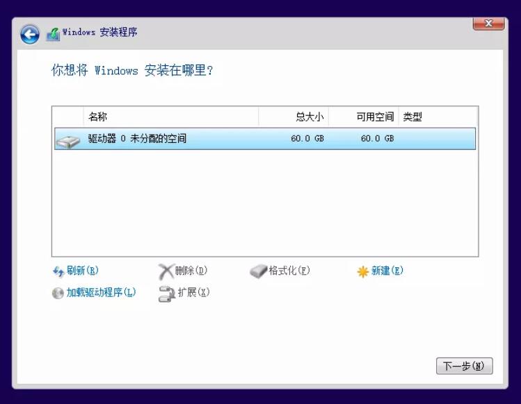 用U盤安裝微軟原版Windows10系統