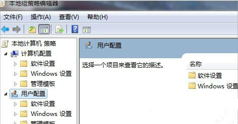 win7系統禁用加載項操作