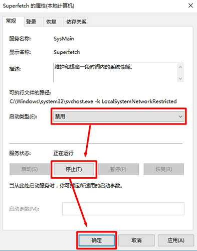 如何解決win10系統磁盤占用率高問題