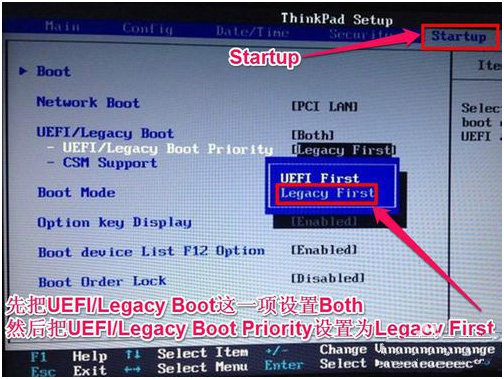 聯(lián)想ThinkPad  X280設(shè)置U盤(pán)啟動(dòng)按什么鍵