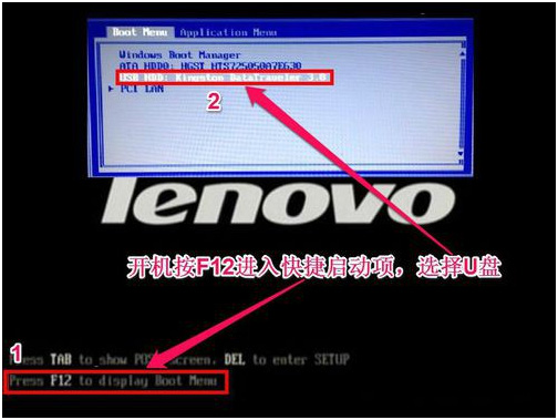 聯(lián)想ThinkPad  X280設(shè)置U盤(pán)啟動(dòng)按什么鍵