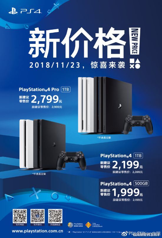 PlayStation中國官宣，國行PS4將永久降價