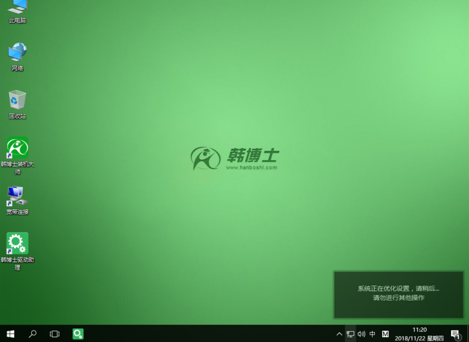 win10系統界面