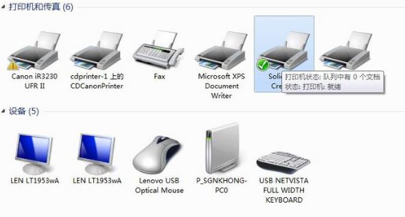 win7系統(tǒng)打印機脫機如何恢復(fù)正常