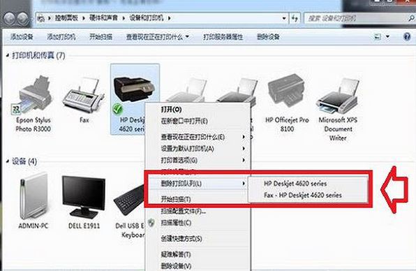 win7系統(tǒng)打印機脫機如何恢復(fù)正常