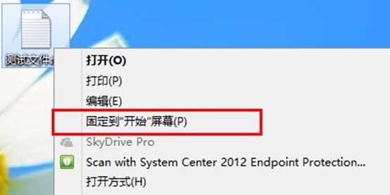 win8電腦右側(cè)菜單中的“固定到開始屏幕”選項(xiàng)無效