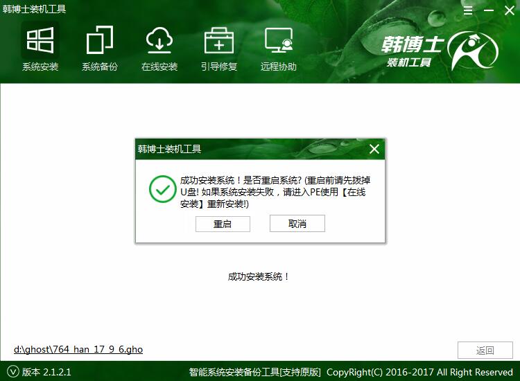 聯想小新Air(Intel第八代)xp系統U盤重裝教程