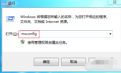 輸入“msconfig”