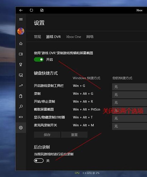 韓博士教你解決win10系統玩游戲很卡問題