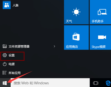 韓博士教你怎么關閉win10系統自帶廣告