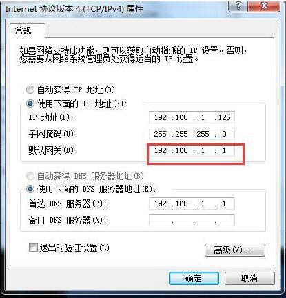 筆記本電腦默認網關設置步驟教程