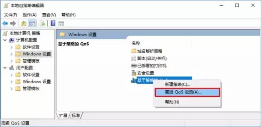 韓博士教你四步提高win10系統20%網速