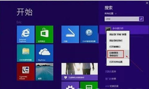 Win8系統(tǒng)管理員賬戶不見(jiàn)了怎么找回