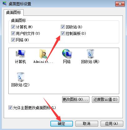 韓博士教你把控制面板添加到win7系統桌面