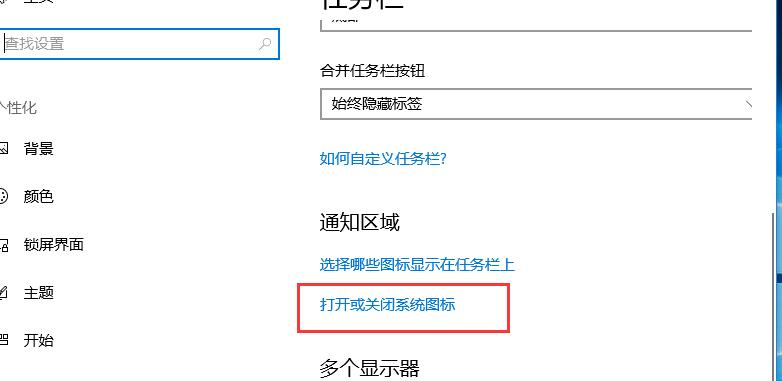 win10系統(tǒng)右下角日期不見了顯示方法