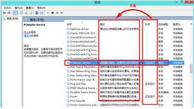 win8電腦運行慢怎么辦