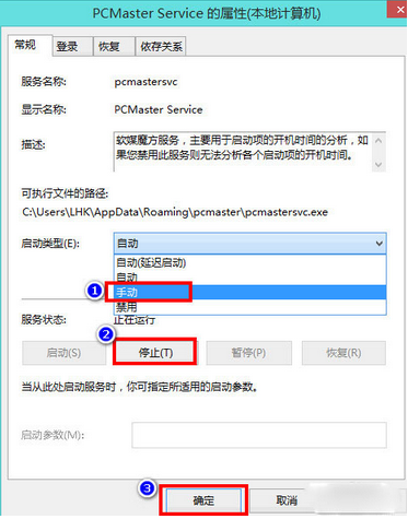 win8電腦運行慢怎么辦