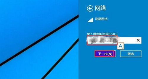 怎么連接win8系統隱藏ssid無線網絡