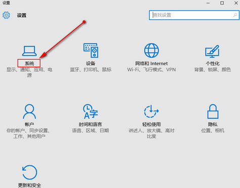 win10系統默認瀏覽器設置教程