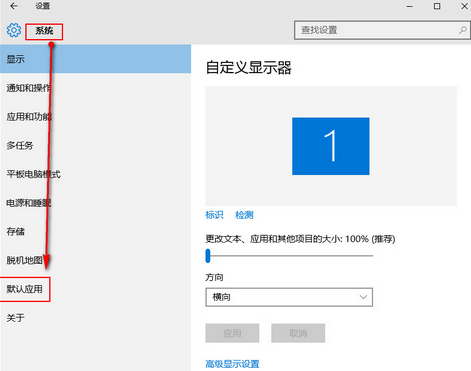 win10系統默認瀏覽器設置教程