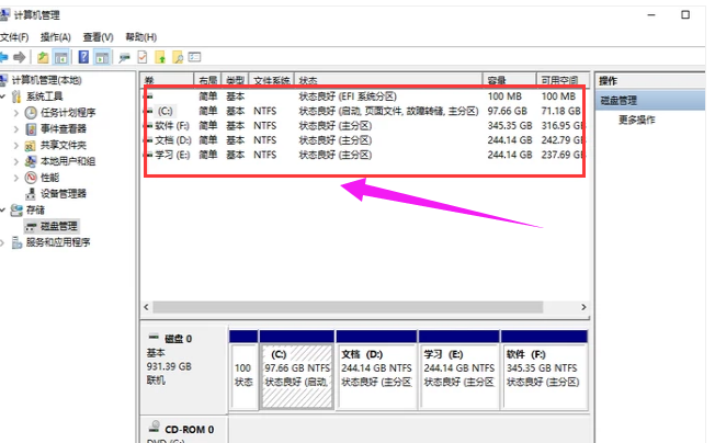 詳細(xì)教您筆記本電腦怎么分區(qū)