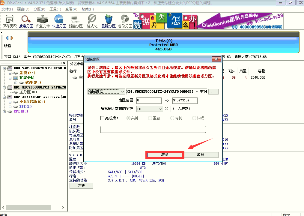 win10改裝win7系統(tǒng)分區(qū)表00000032錯誤怎么辦