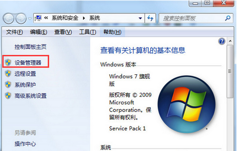 win7系統安裝顯卡驅動后藍屏解決方法