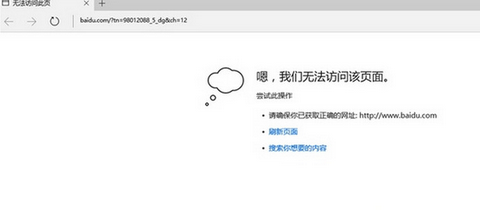 教您處理win10系統(tǒng)edge無法訪問網(wǎng)頁的問題