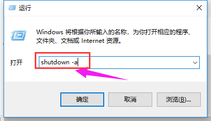 詳細(xì)教您win10如何設(shè)置定時關(guān)機(jī)