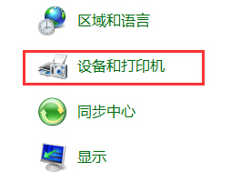 win8系統設置打印機紙張大小方法