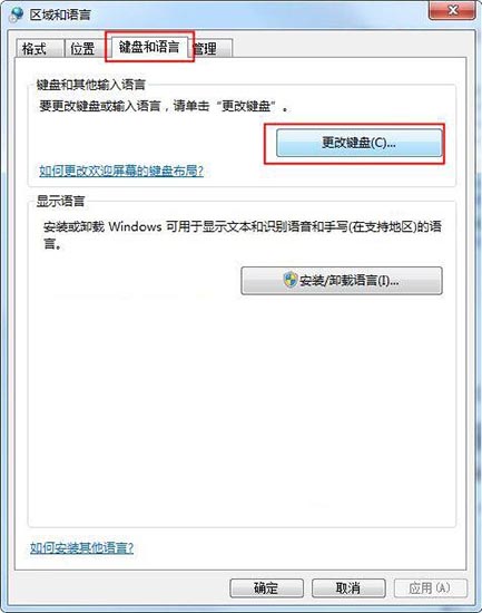 win7電腦中的搜狗輸入法無法使用了怎么辦