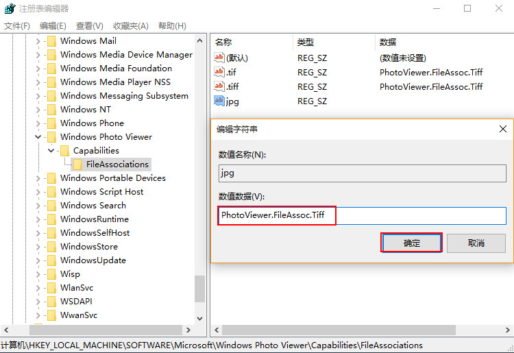 如何設置win10圖片打開方式為照片查看器