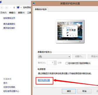 韓博士教你配置win8系統(tǒng)電源計(jì)劃提升性能