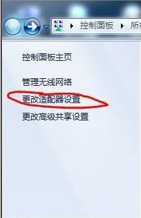 詳細(xì)教您筆記本建立wifi熱點的方法