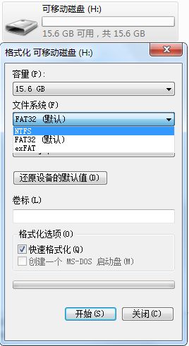 筆記本復制文件到U盤提示空間已滿怎么辦