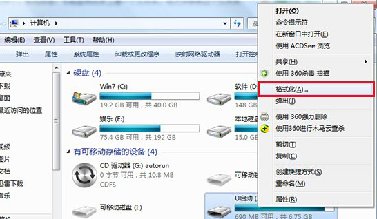 筆記本復制文件到U盤提示空間已滿怎么辦