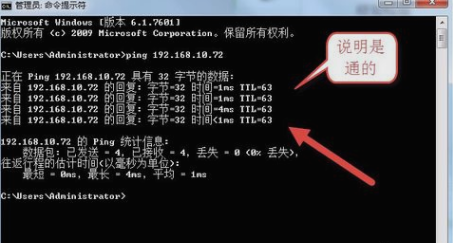 win7系統局域網排查網絡故障方法