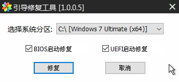 U盤重裝系統(tǒng)后黑屏0xc000000f修復(fù)教程