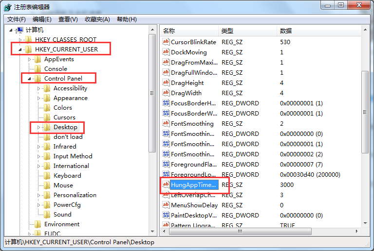 win7系統(tǒng)10個常用的注冊表優(yōu)化技巧