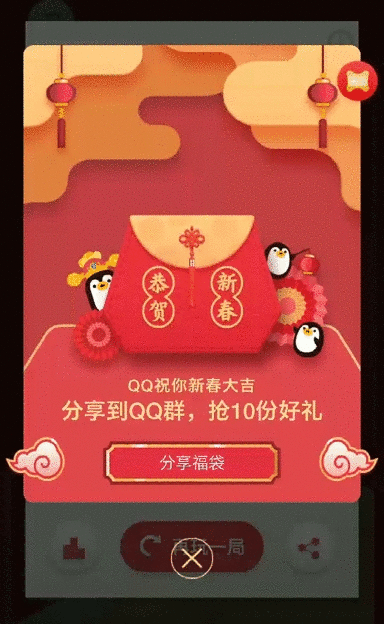 騰訊QQ公布2019春節福袋玩法：熱鬧11天