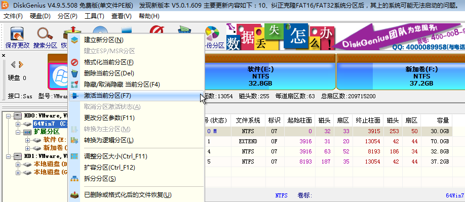 重裝系統(tǒng)開機出現(xiàn)a disk read error occurred解決教程