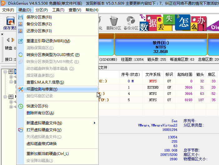 重裝系統(tǒng)開機出現(xiàn)a disk read error occurred解決教程