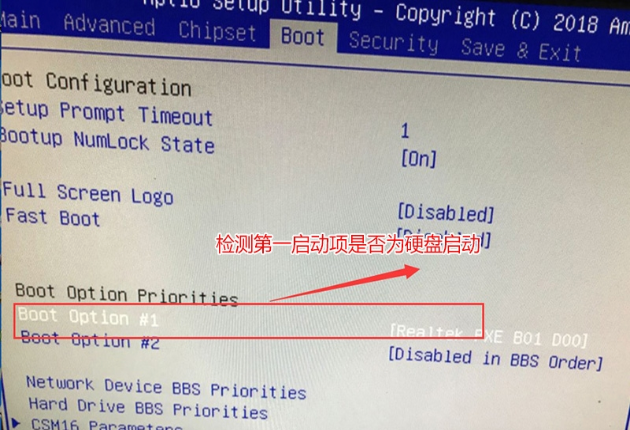 重裝系統(tǒng)開機出現(xiàn)a disk read error occurred解決教程