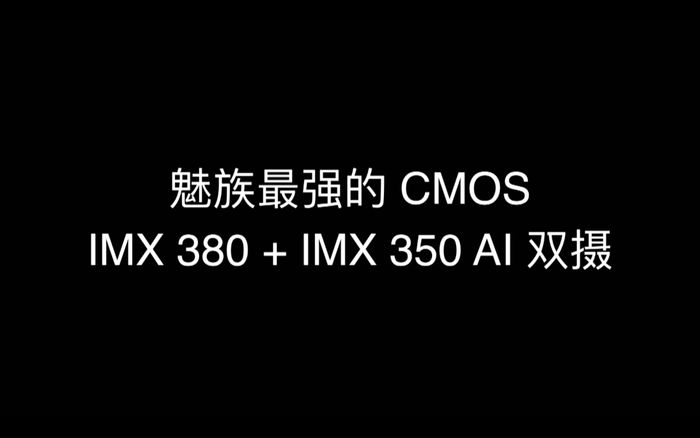 魅族發布了全球首款真無孔手機：耳機孔、充電口、卡槽全被取消