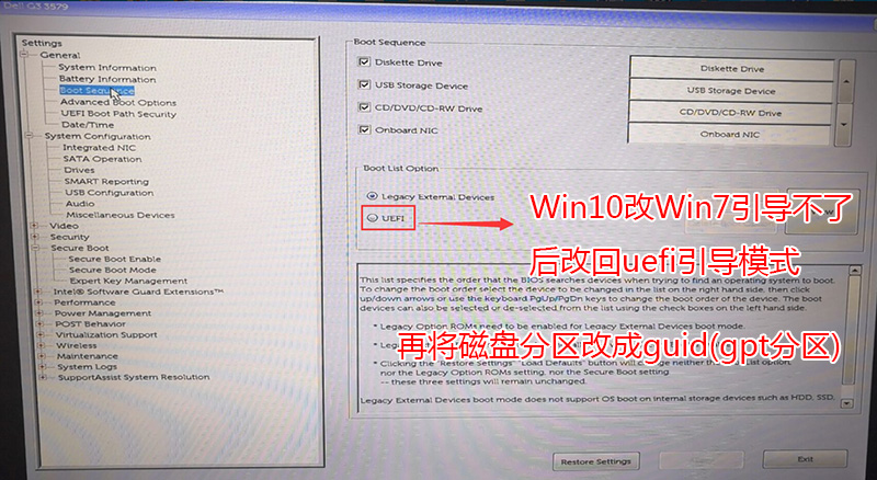 電腦重裝win7系統出現NO Boot Device Found怎么辦