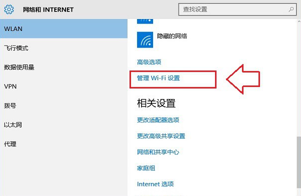 管理WIFI設置