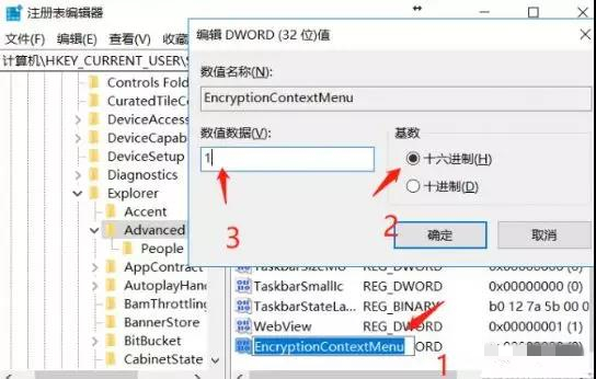 詳解win10內(nèi)置加密功能的使用方法