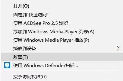 詳解win10內(nèi)置加密功能的使用方法