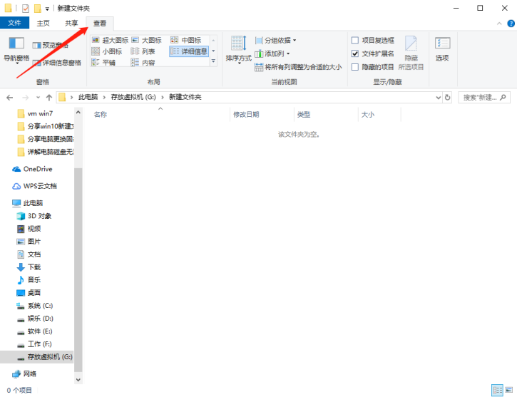 分享win10新建文件夾假死的解決方案